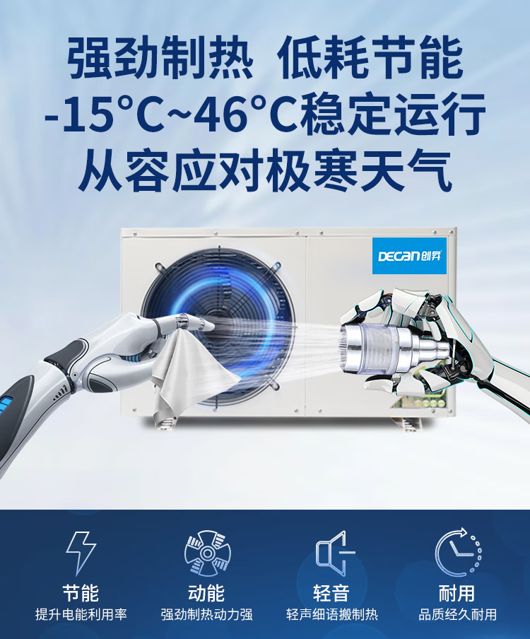 空气能热水器(图2)