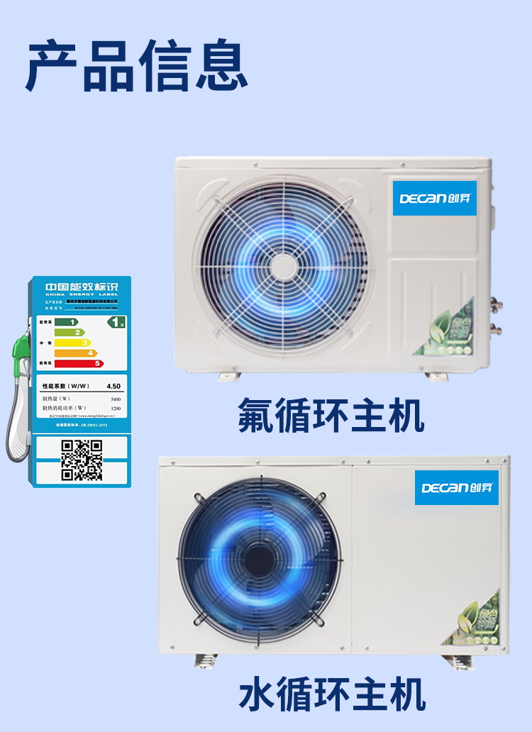 空气能热水器(图5)