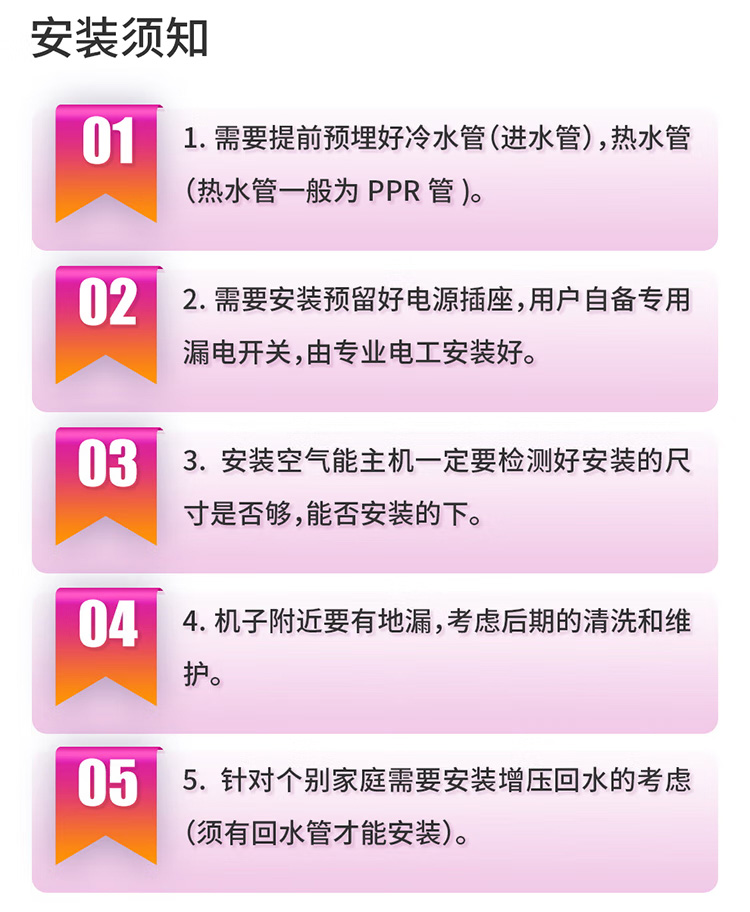 空气能热水器(图8)