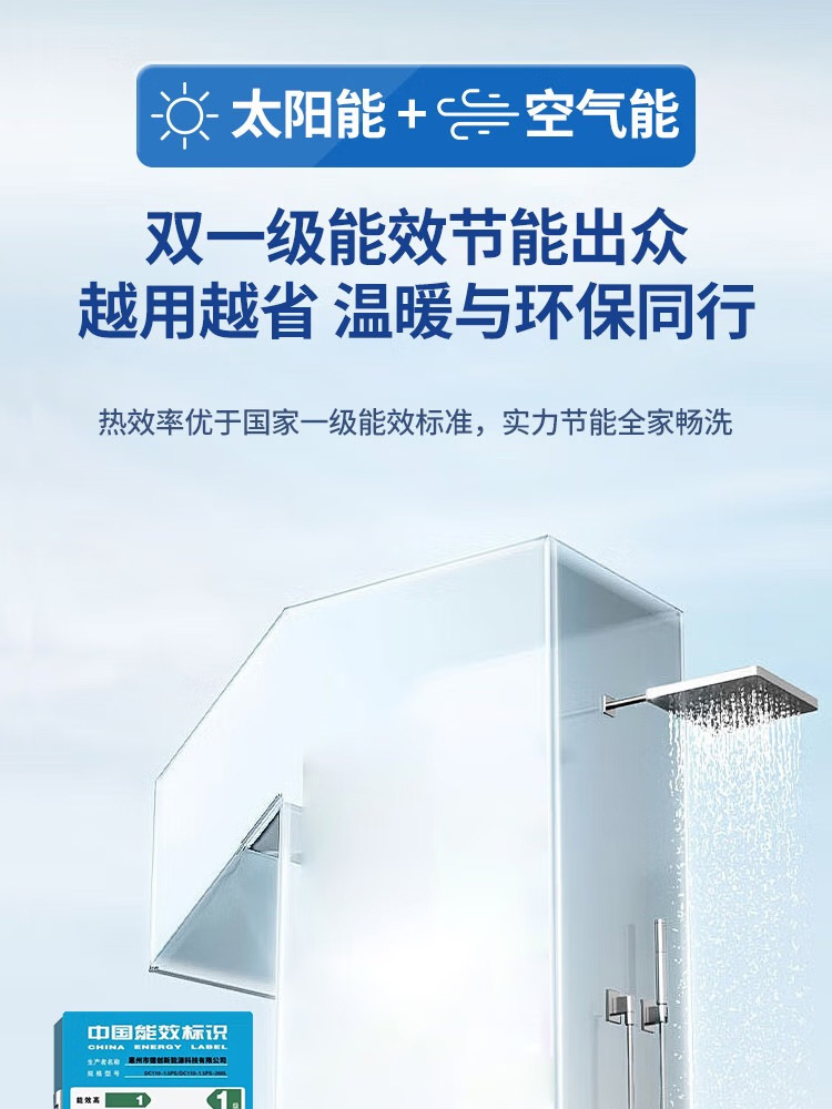 太空能热水器(图4)