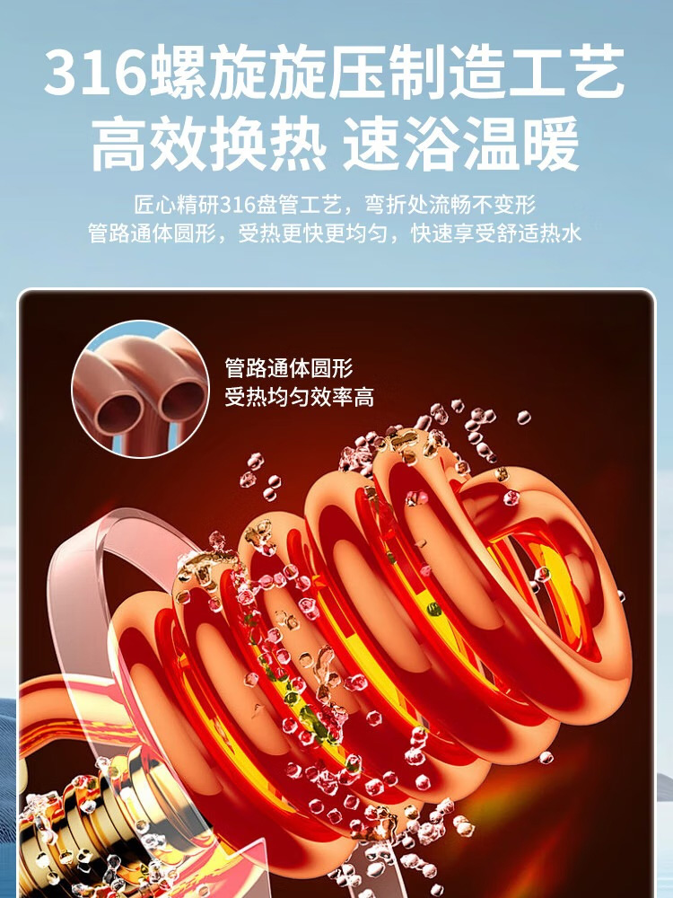 太空能热水器(图9)