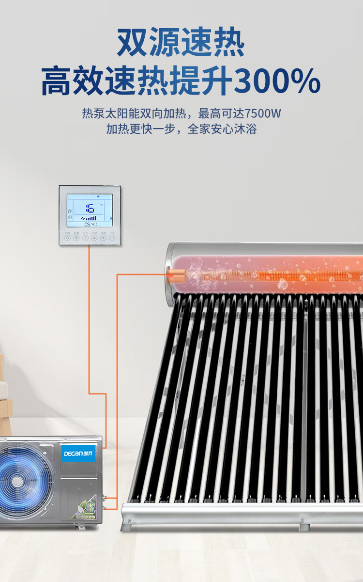 太空能热水器(图11)